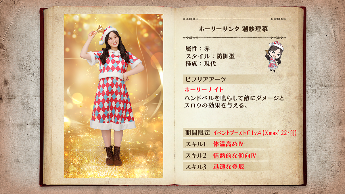 日向坂46　ひなこい　クリスマスイベント サイン入りXmasメッセージボード ひなこれ」第4回「プレゼントボックス | FCニュース | 日向坂