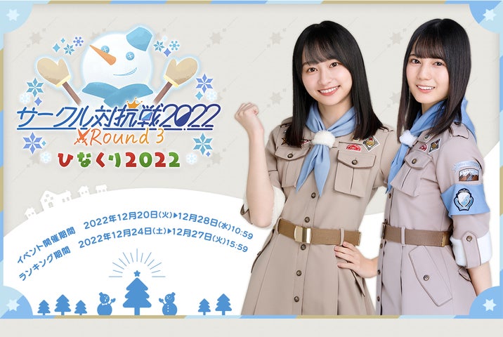 日向坂46 ひらがなくりすます2018&ひなくり2019~2022 【公式通販】 日向坂46 ひらがなくりすます2018&ひなくり2019~2022 【公式通販】