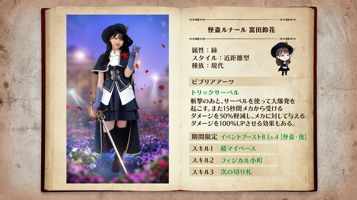 直筆サイン入りグッズをGET！『日向坂46とふしぎな図書室