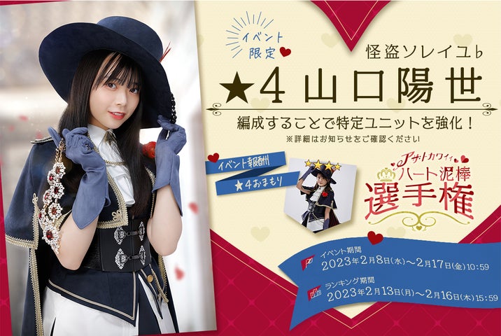 日向坂46 山口陽世 直筆サイン ヨリ サンタ衣装 2023ハピトレ 43535-77-