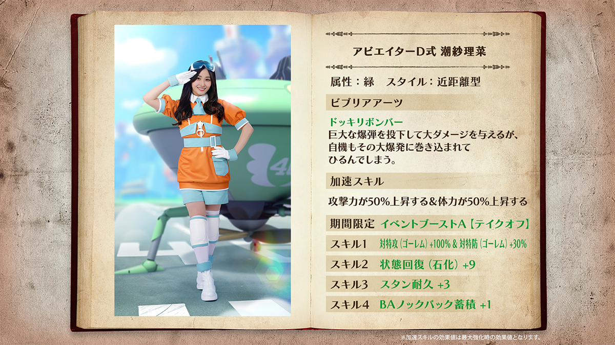 日向坂46とふしぎな図書室　潮紗理菜　非売品グッズ2点 直筆サイン入りグッズをGET！『日向坂46とふしぎな図書室』期間