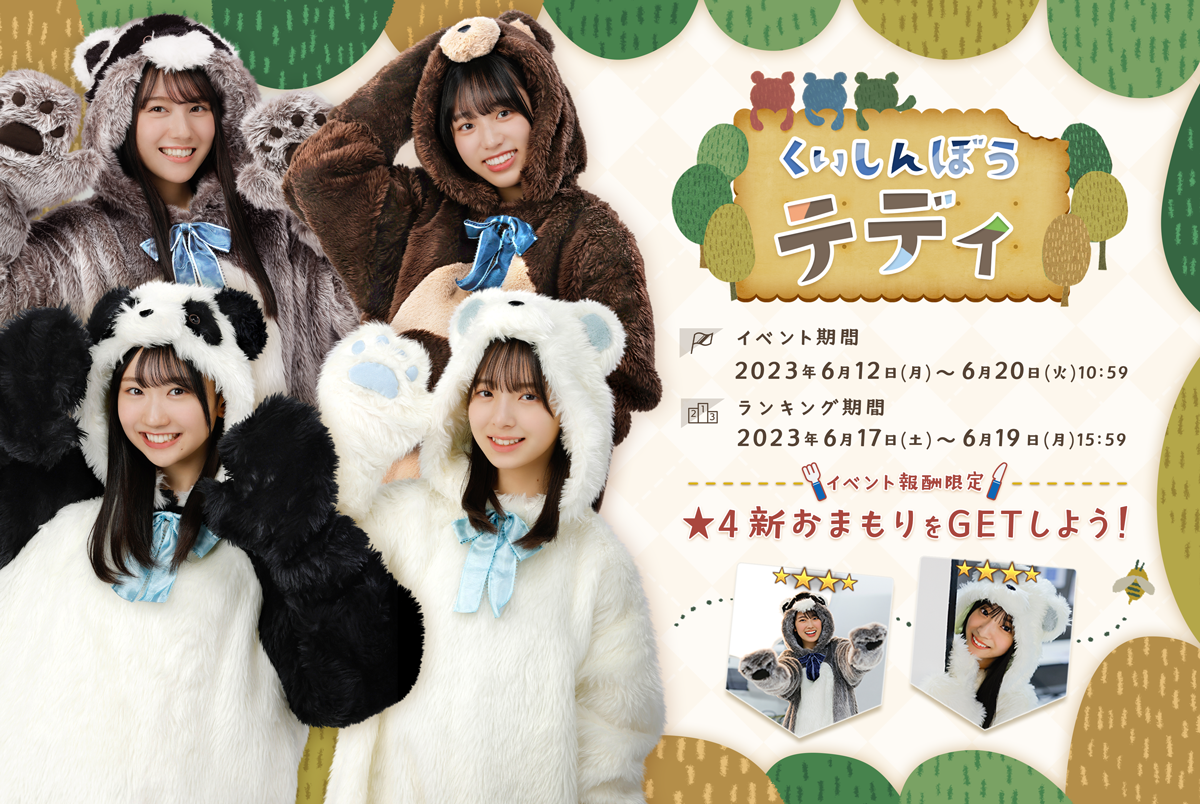 非売品】ひな図書 アクリルアートパネル 4期生12枚セット サインなし