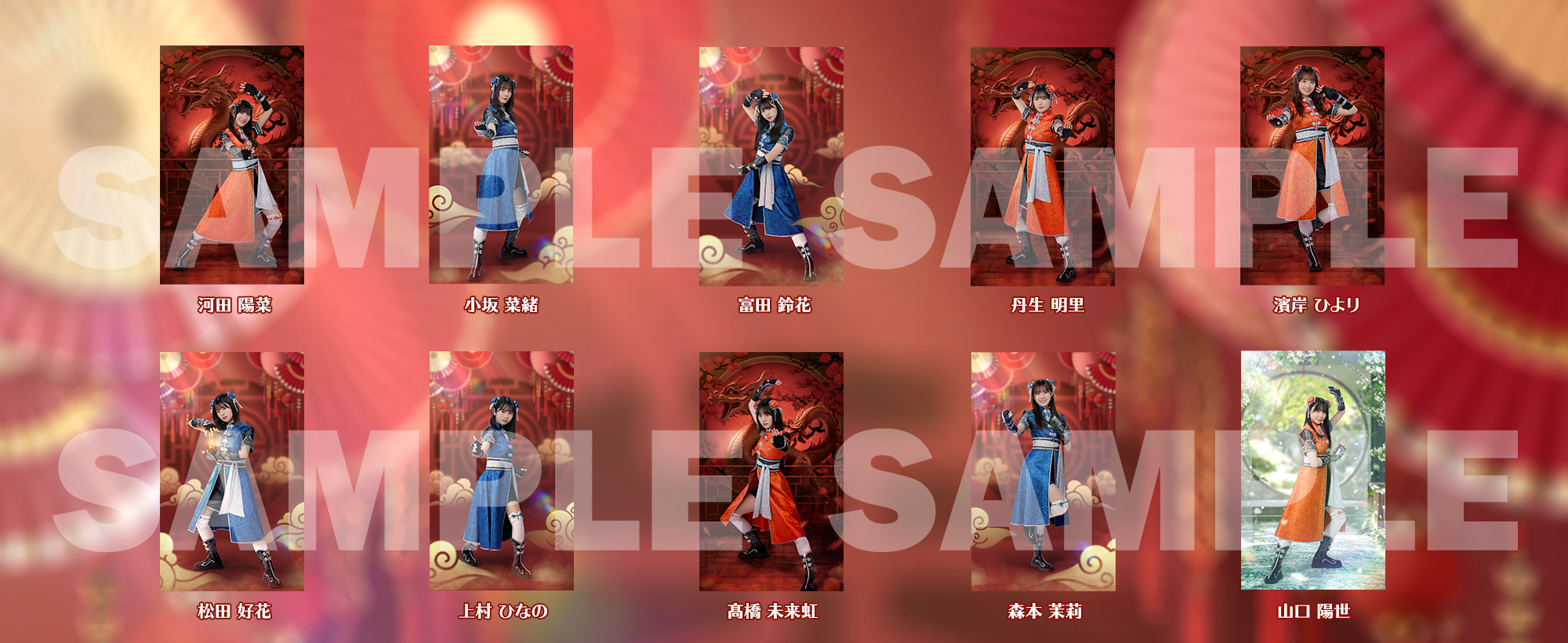 ひな図書イベント山口陽世直筆サイン入りポストカード&アクリル