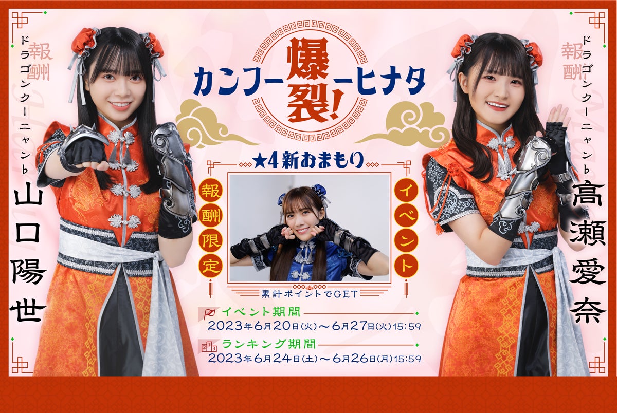 日向坂46とふしぎな図書室 潮紗理菜 非売品グッズ2点 直筆サイン入りグッズをGET!『日向坂46とふしぎな図書室』期間