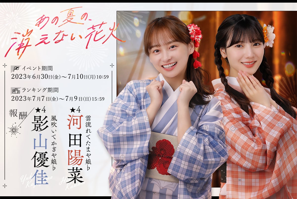 日向坂46とふしぎな図書室 潮紗理菜 非売品グッズ2点 日向坂46とふしぎな図書室 潮紗理菜 非売品グッズ2点 日