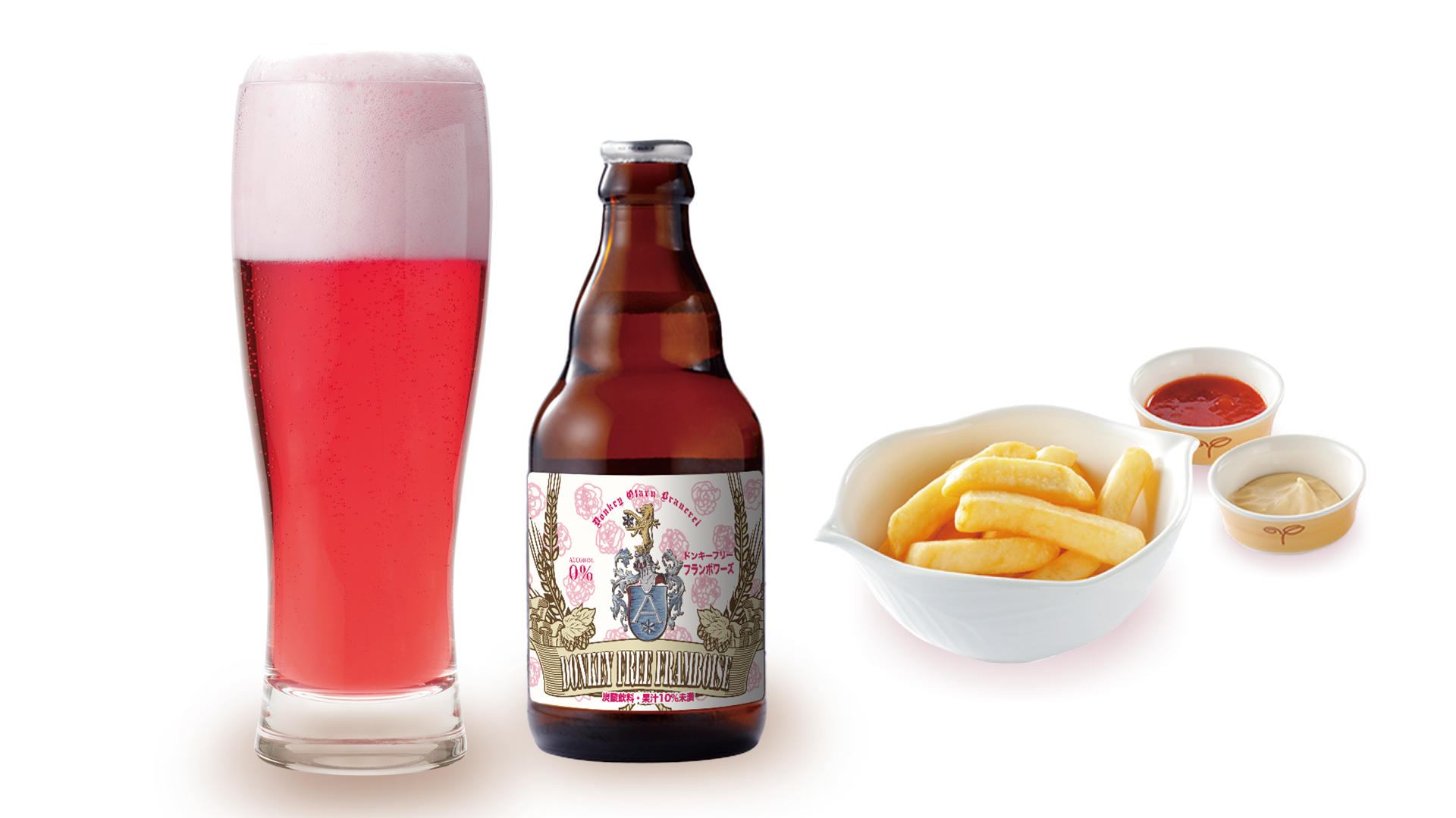 ドンキーフリー（フランボワーズ）セット