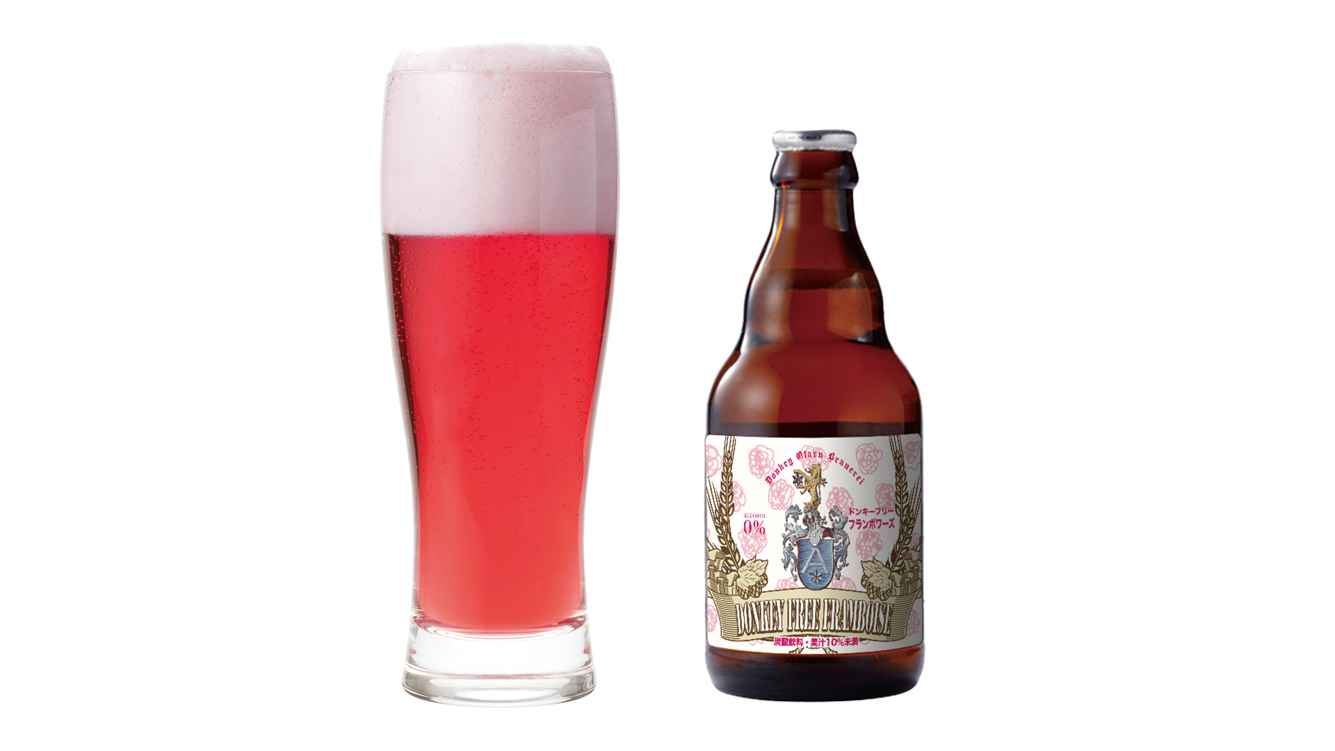 ドンキーフリー（フランボワーズ）