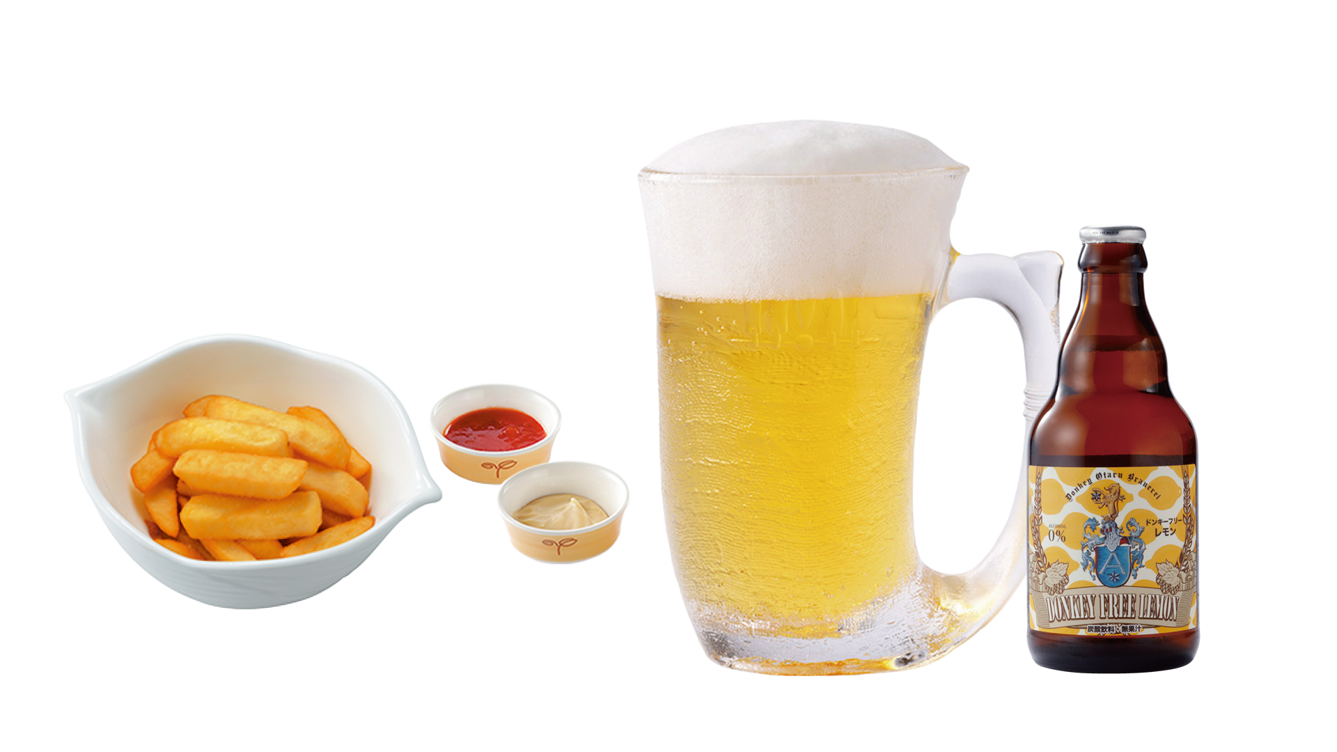 ドンキーフリー（レモン）セット