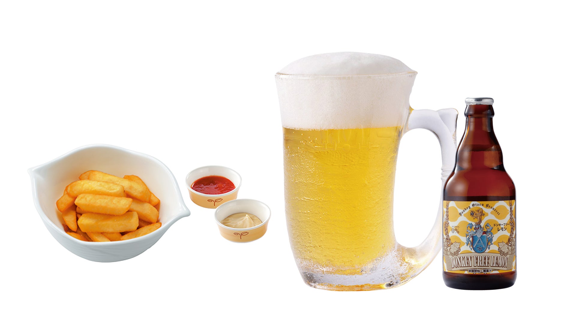ドンキーフリー(レモン)セット