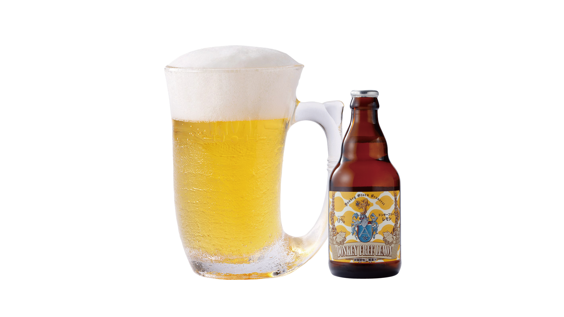 ドンキーフリー（レモン）