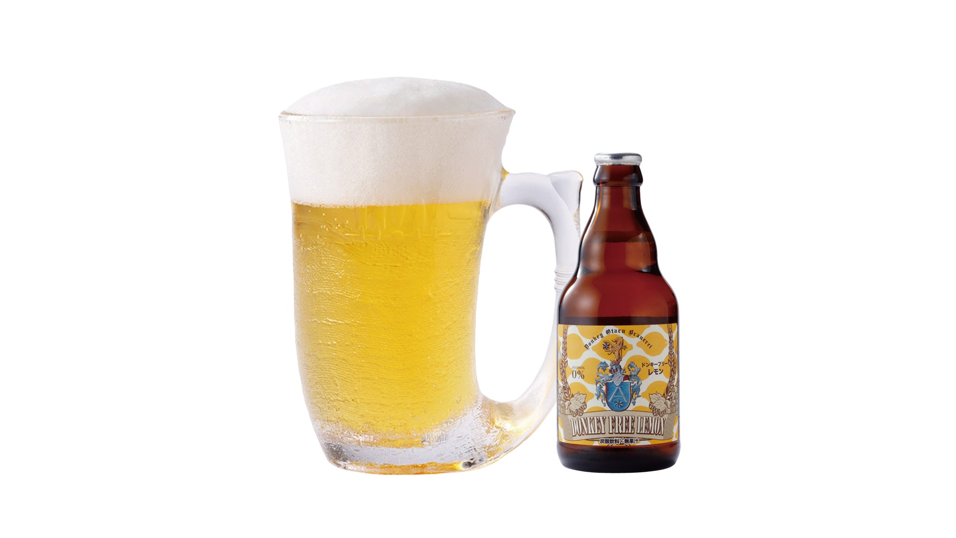 ドンキーフリー(レモン)