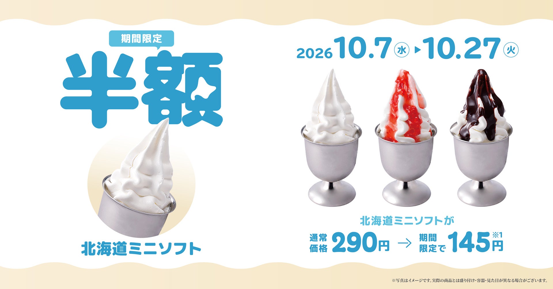 【群馬県初出店!】PISOLA前橋三俣店が2026年10月15日(木)オープン
