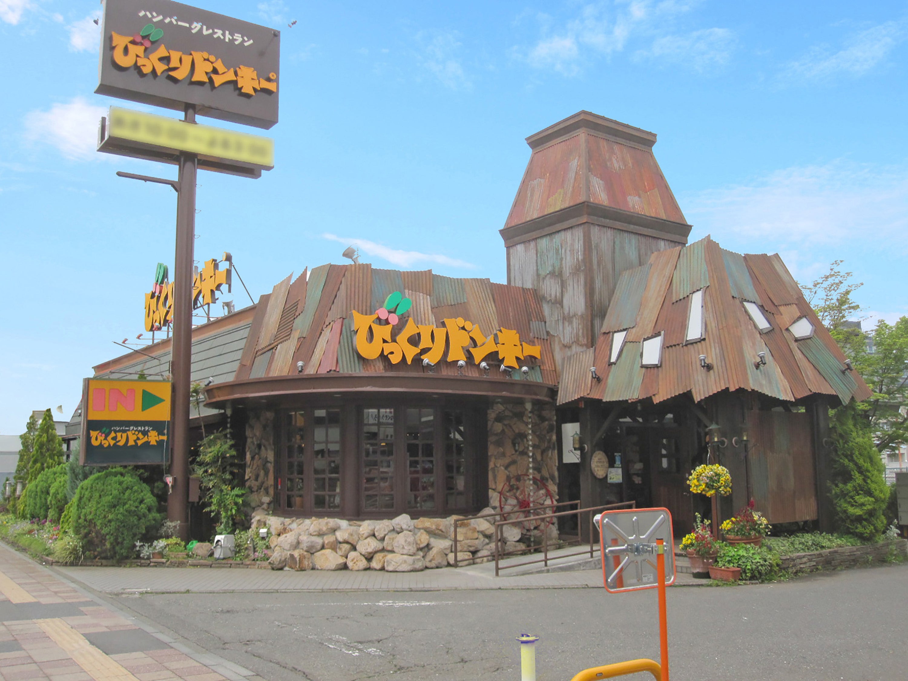 ③再エネ電力を使用している茅ヶ崎店