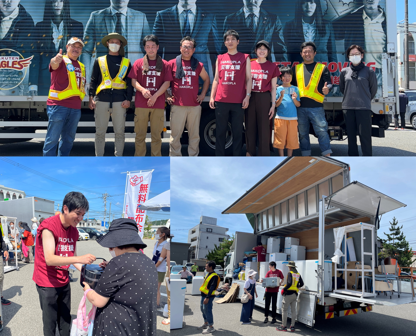 全国の引越会社でつくる「HAKOPLA 災害支援ネットワーク」令和6年能登半島地震の被災地へ大型家具家電を含む支援物資52点を無料配布