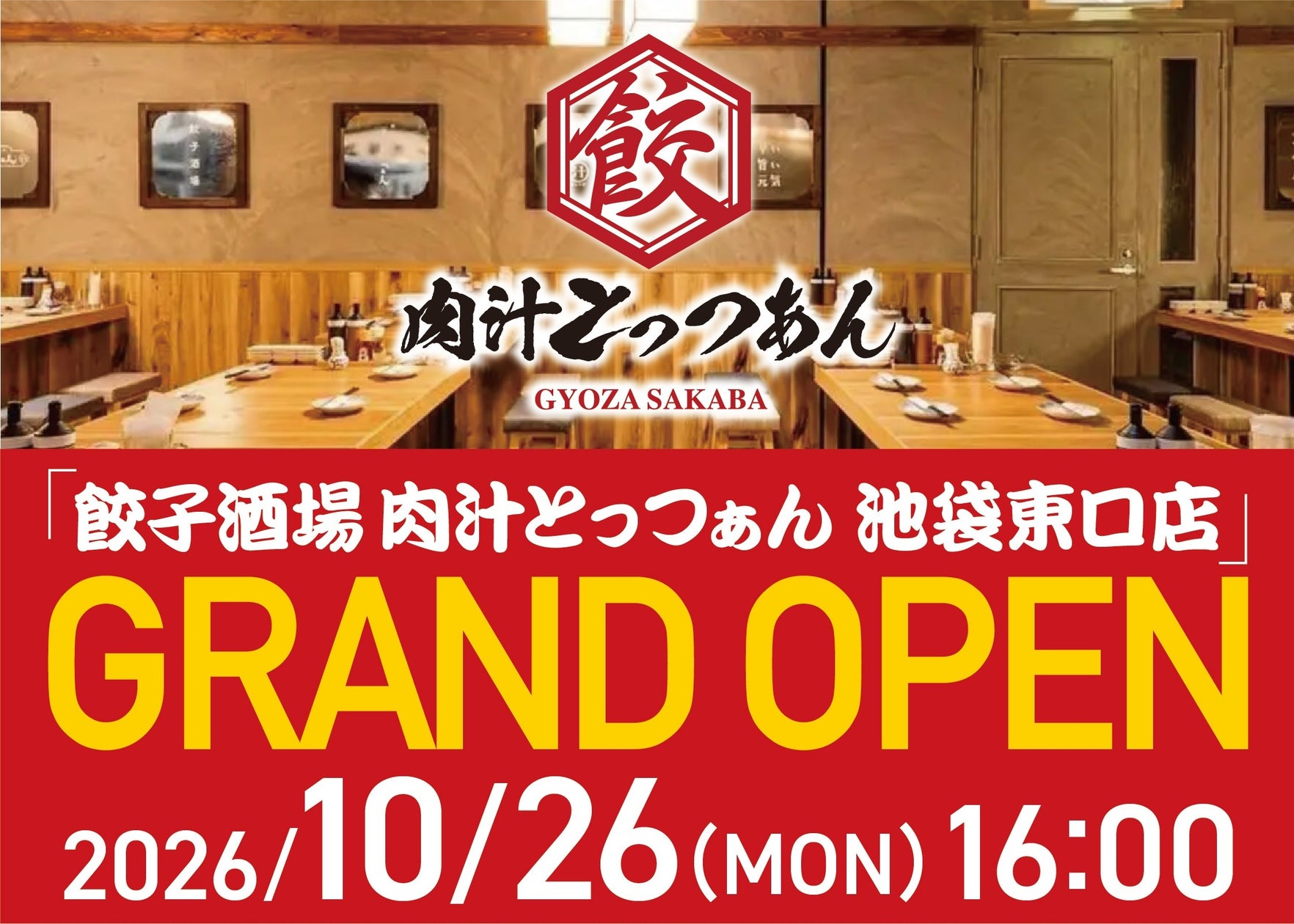 みなとみらいで味わう、クリスマスのひととき。煙突に入るサンタが可愛らしいムースなど心躍る「クリスマスアフタヌーンティー」を提供!