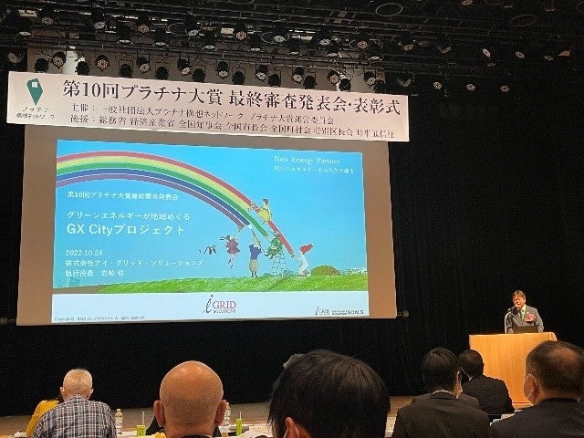 今回の取り組みについてプレゼンテーションする 執行役員 岩崎哲