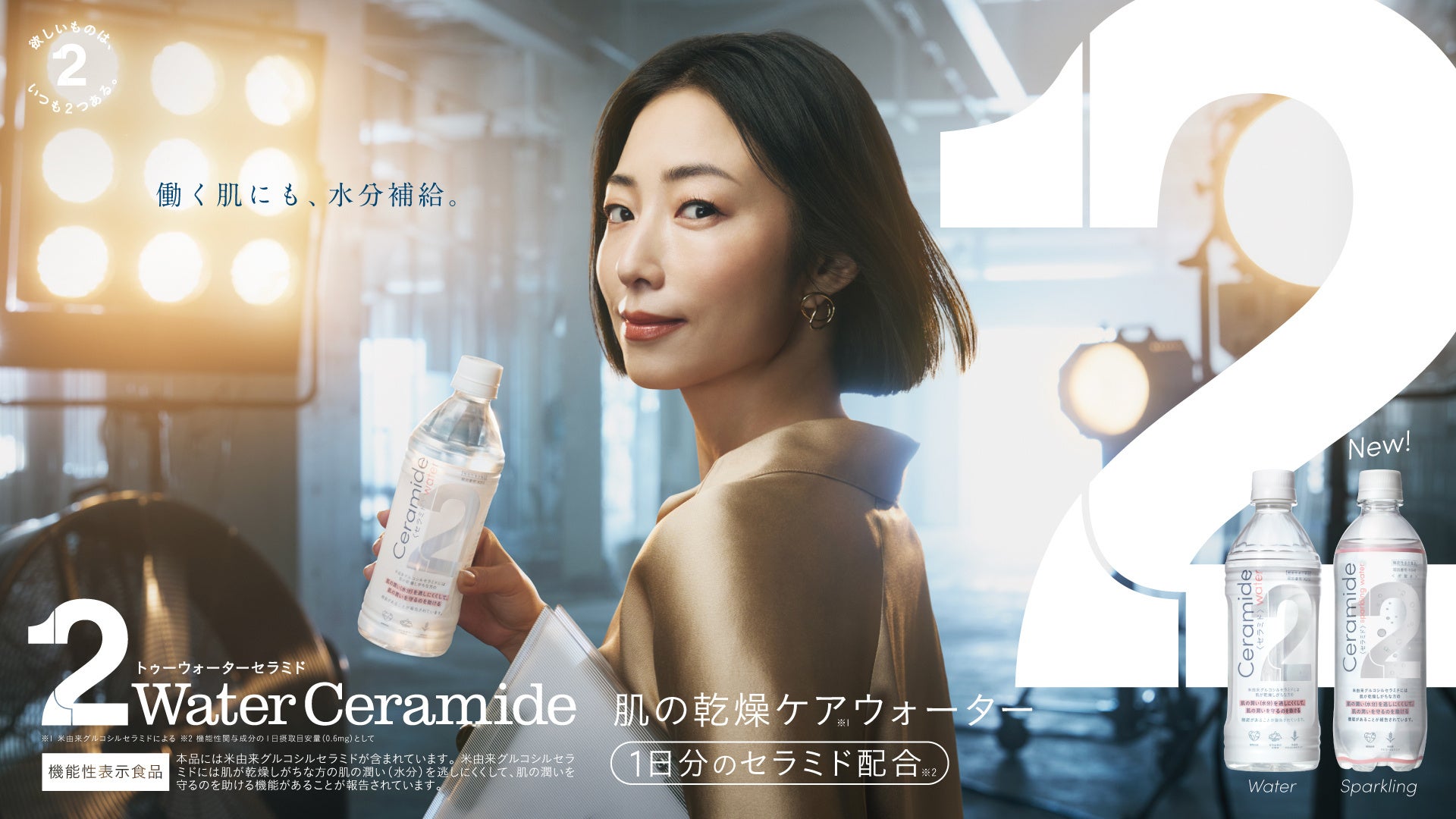 増加するインバウンドと健康志向に応える「グルテンフリー米粉パン」を新発売