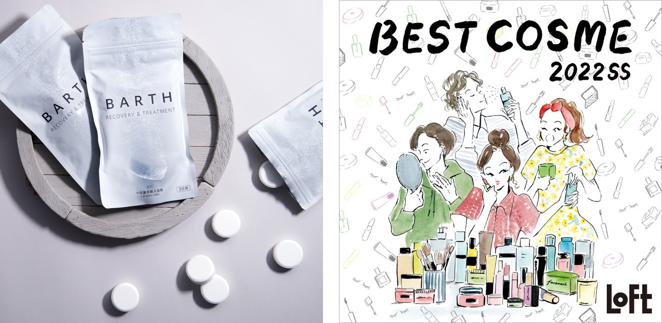 訳アリ☆BARTH バース 中性 重炭酸 入浴剤 未使用 (90錠入)