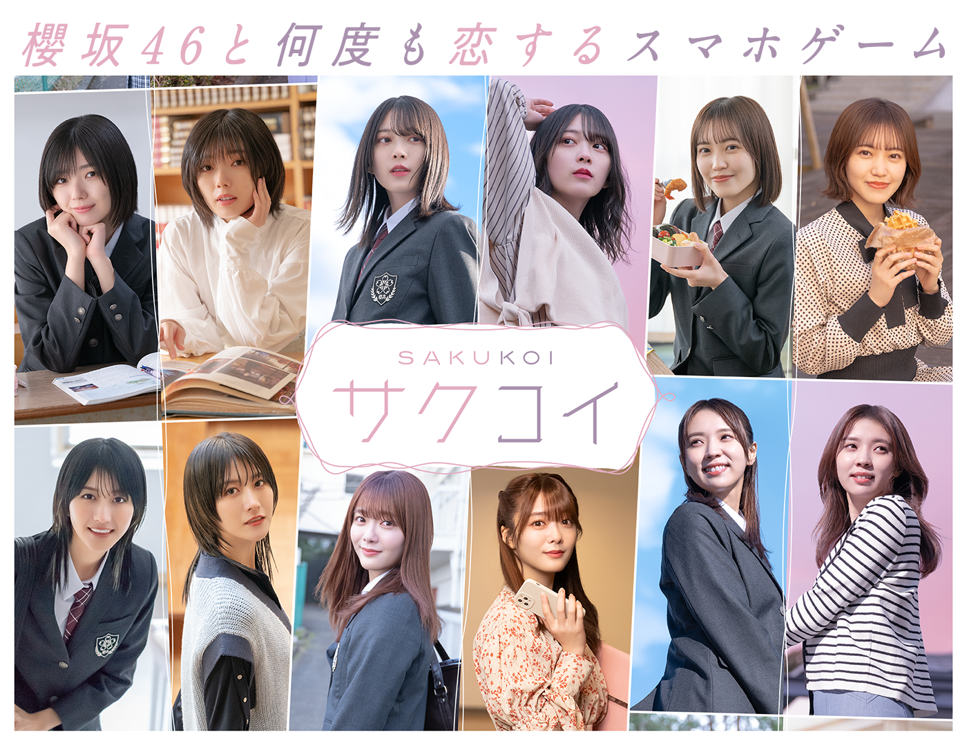 櫻坂46 サクコイ 守屋麗奈 第1回リアル特典 カレシイベント