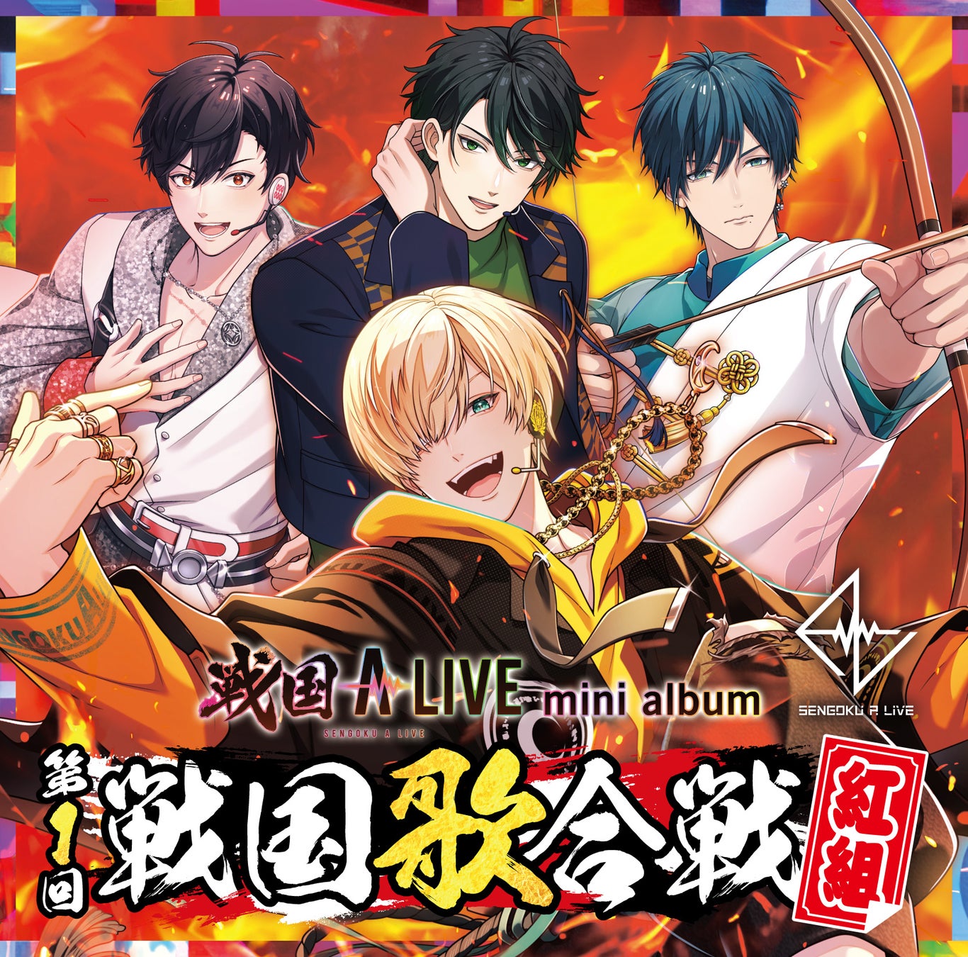 「戦国 A LIVE」初のCDが発売中!戦国武将たちが出陣中の「第1回 戦国歌合戦」開幕! 「戦国 A LIVE」初のCDが発売中!戦国武将たちが出陣中の「第1回 戦国歌合戦」開幕!