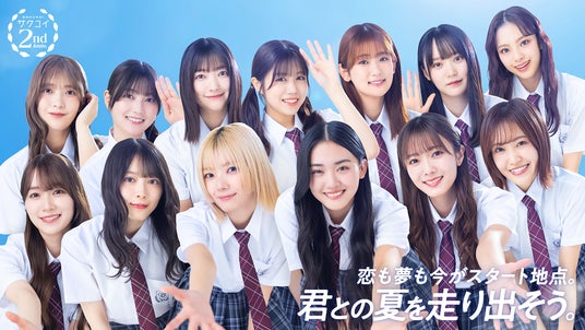 合計2,400名が櫻坂46にリアルで会える！ゲーム内「カレシ