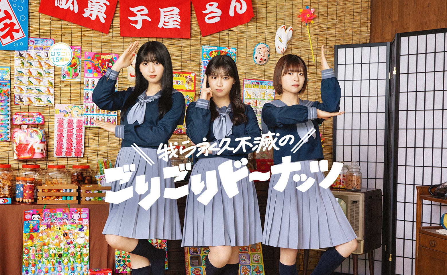 値段交渉可能 日向坂46 松田好花 このラジ ステッカー 日向ひ ひなちらンぷす 値段交渉可能 日向坂46 松田好花 このラジ ステッカー 日向ひ