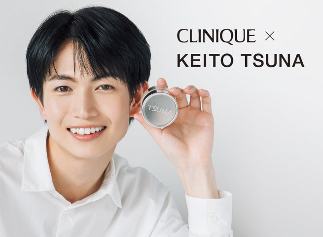 CLINIQUE × KEITO TSUNA 綱啓永さんから逆バレンタインメッセージ動画が届く！