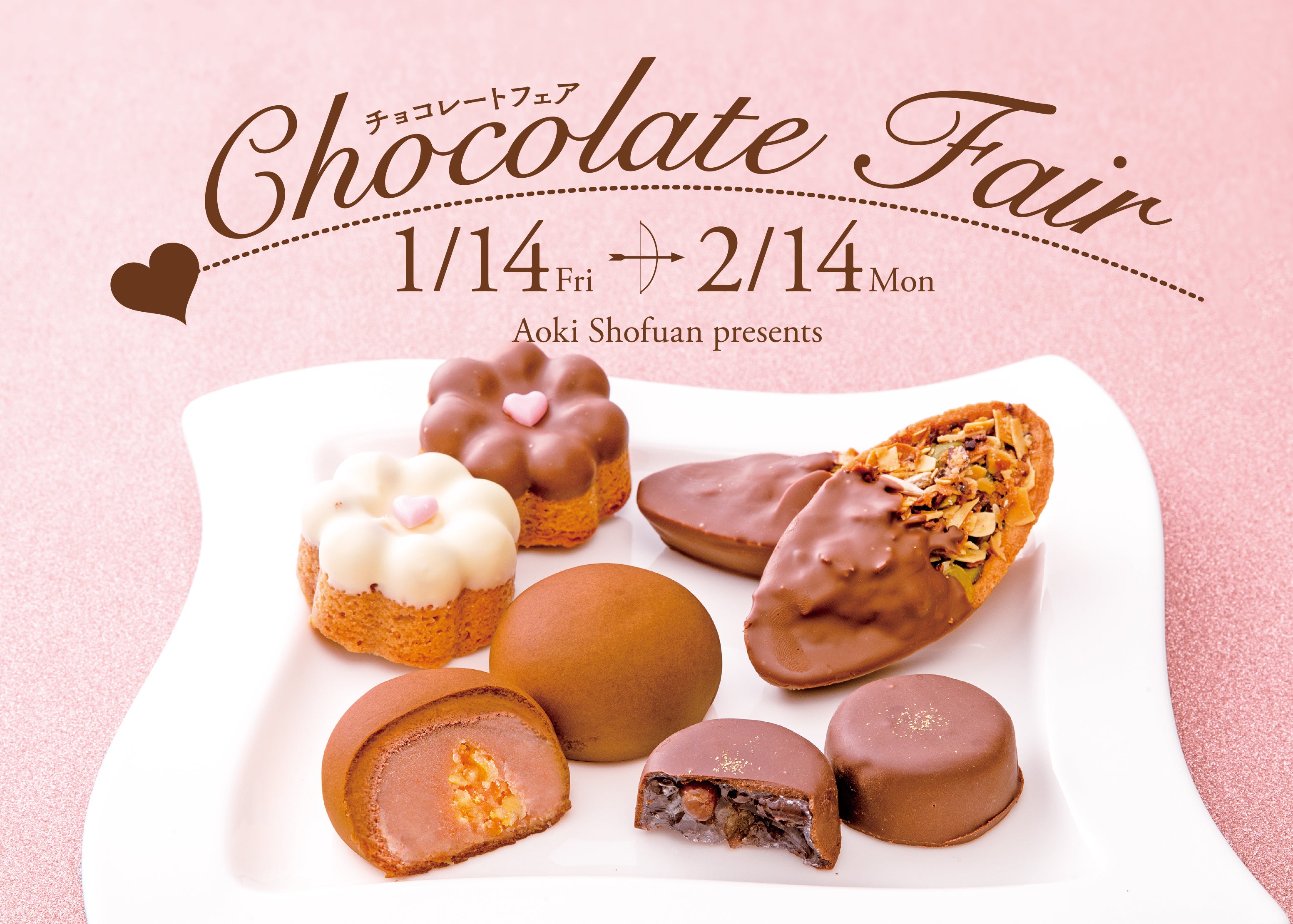 チョコレートフェア2022