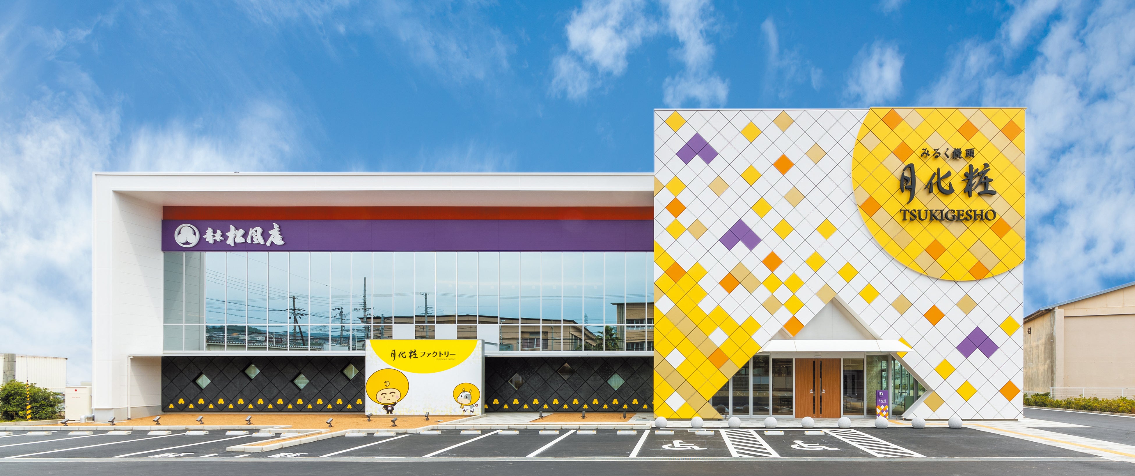 月化粧ファクトリー