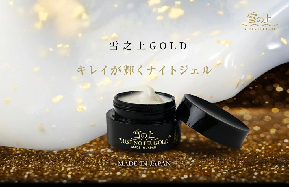 大人気ブランド「雪の上」待望の新商品『 雪の上 GOLD 』2025年9月1日 大人気ブランド「雪の上」待望の新商品『 雪の上 GOLD 』2025年9月1日