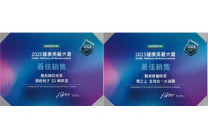 WATSONS 2025健康美麗大賞において驚異のダブル受賞!