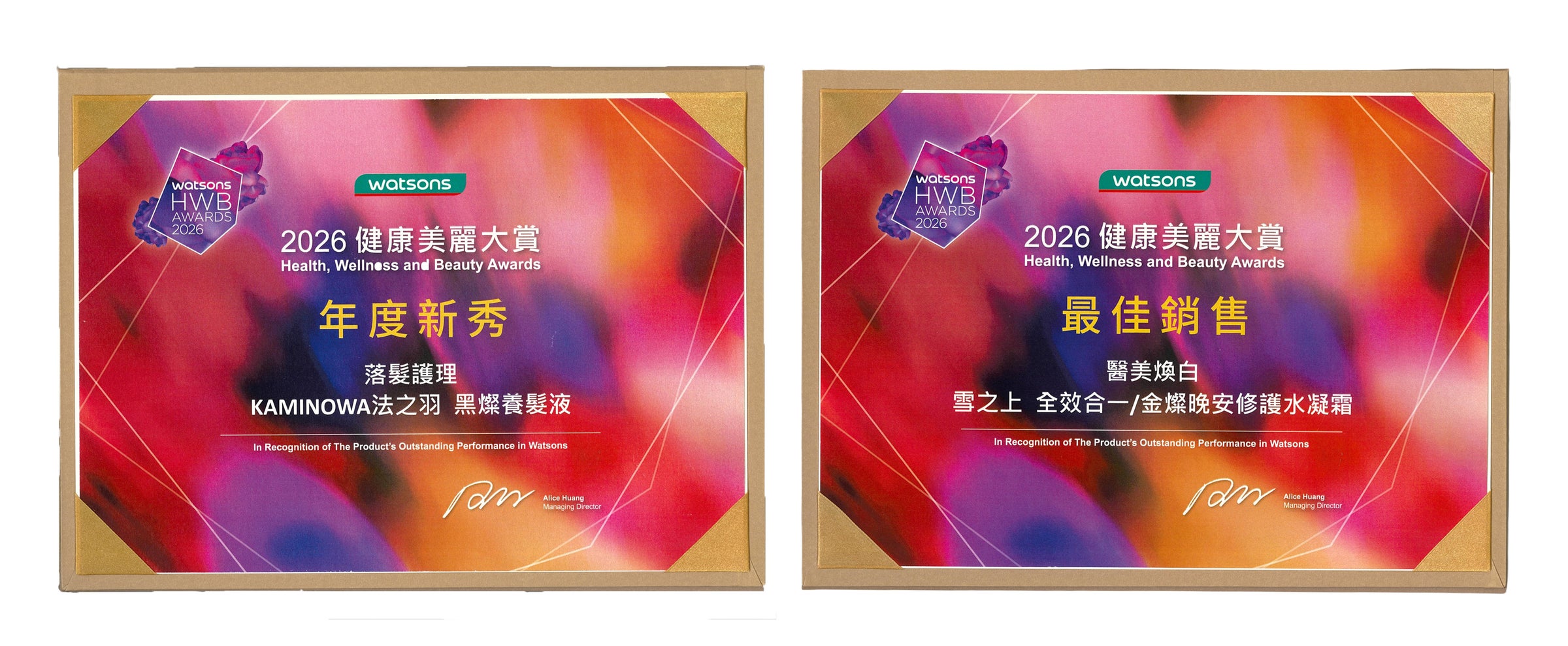 2年連続の快挙達成!『Watsons2026健康美麗大賞』~Best Exclusive Partner賞(Derma Skin部門)を受賞~