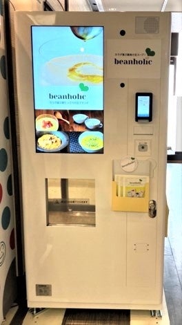 beanholic×自由販売機®