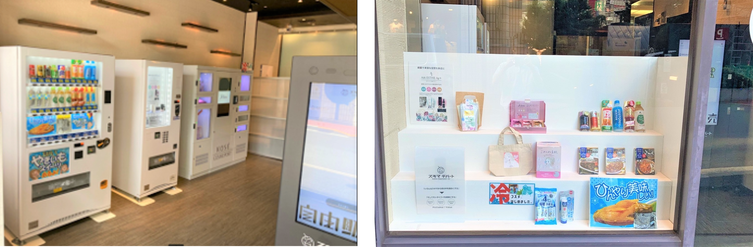 内観と販売商品