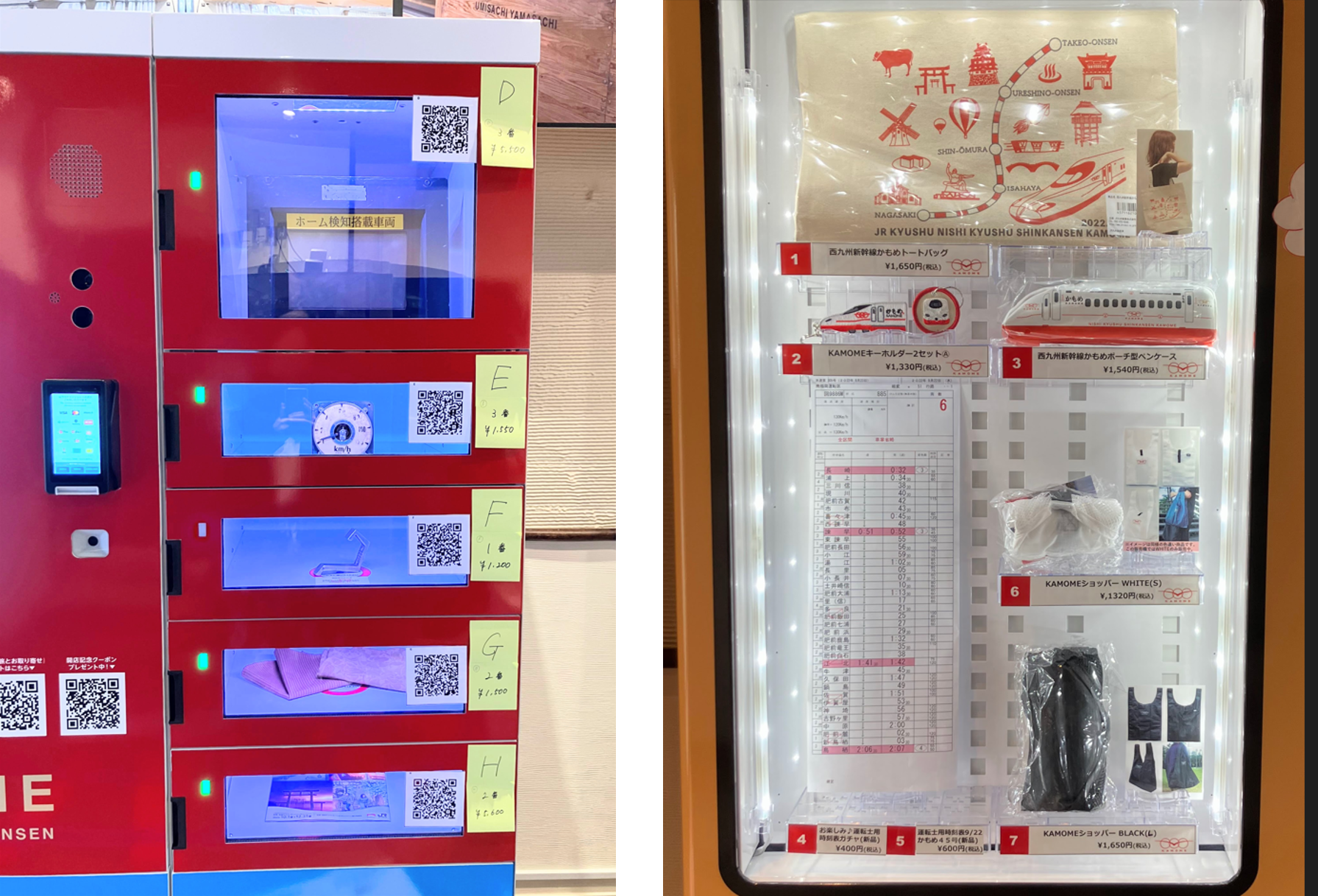 鉄道部品新幹線運転士時刻表