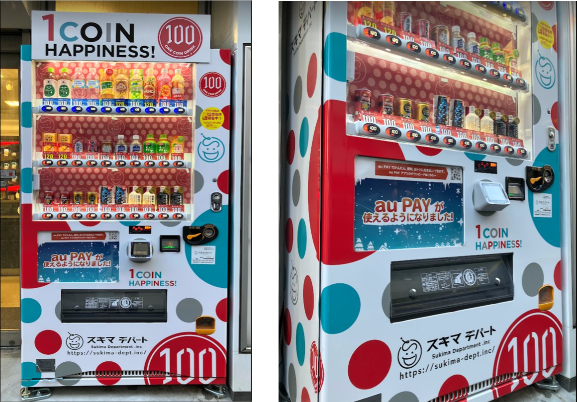 スキマデパートの自販機といえば！　このポップな水玉模様とコーポレートキャラクターのスキマくんが目印