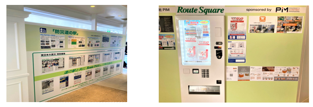 ルートプレスによる館内ボード