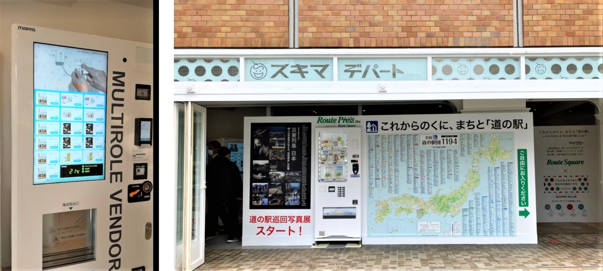 サイネージ型自由販売機®・エントランス正面