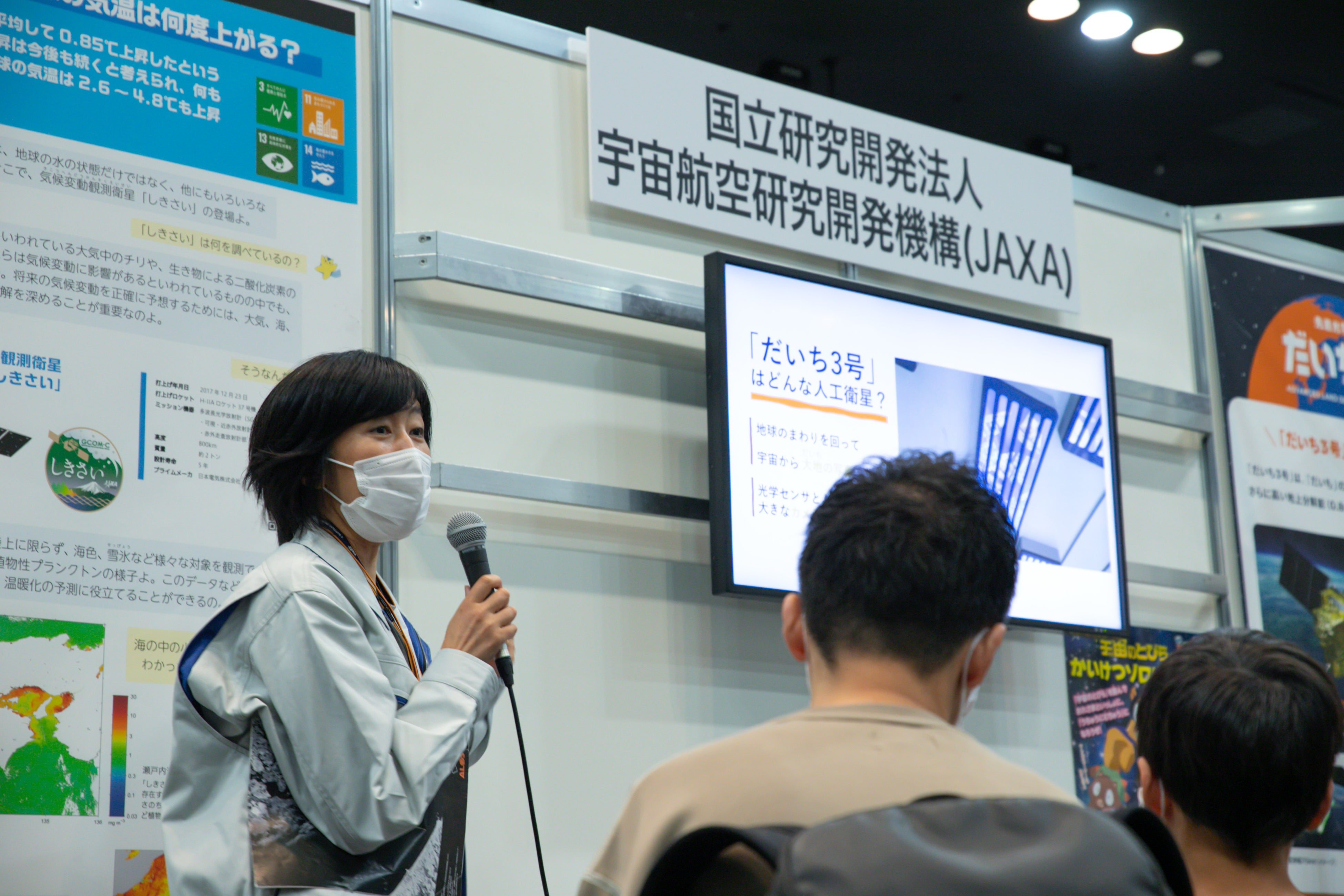 JAXAのブースより。人工衛星「だいち3号」の紹介。