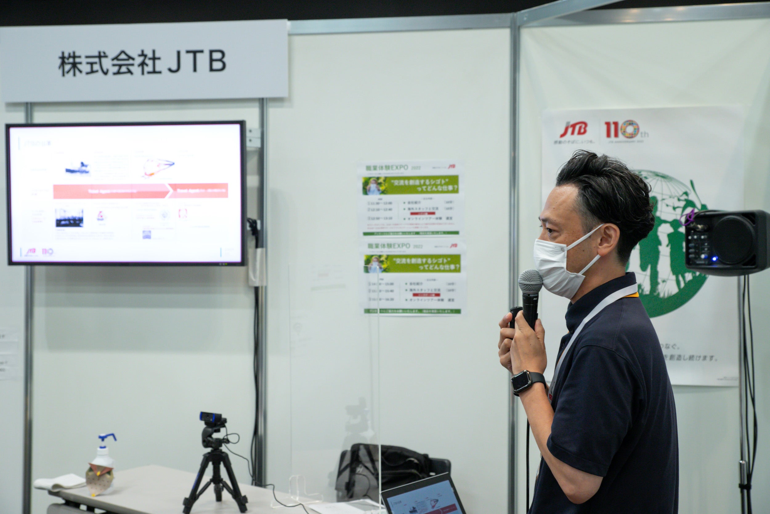 JTBのブースより。「交流を創造する」という考え方を子どもたちに紹介。