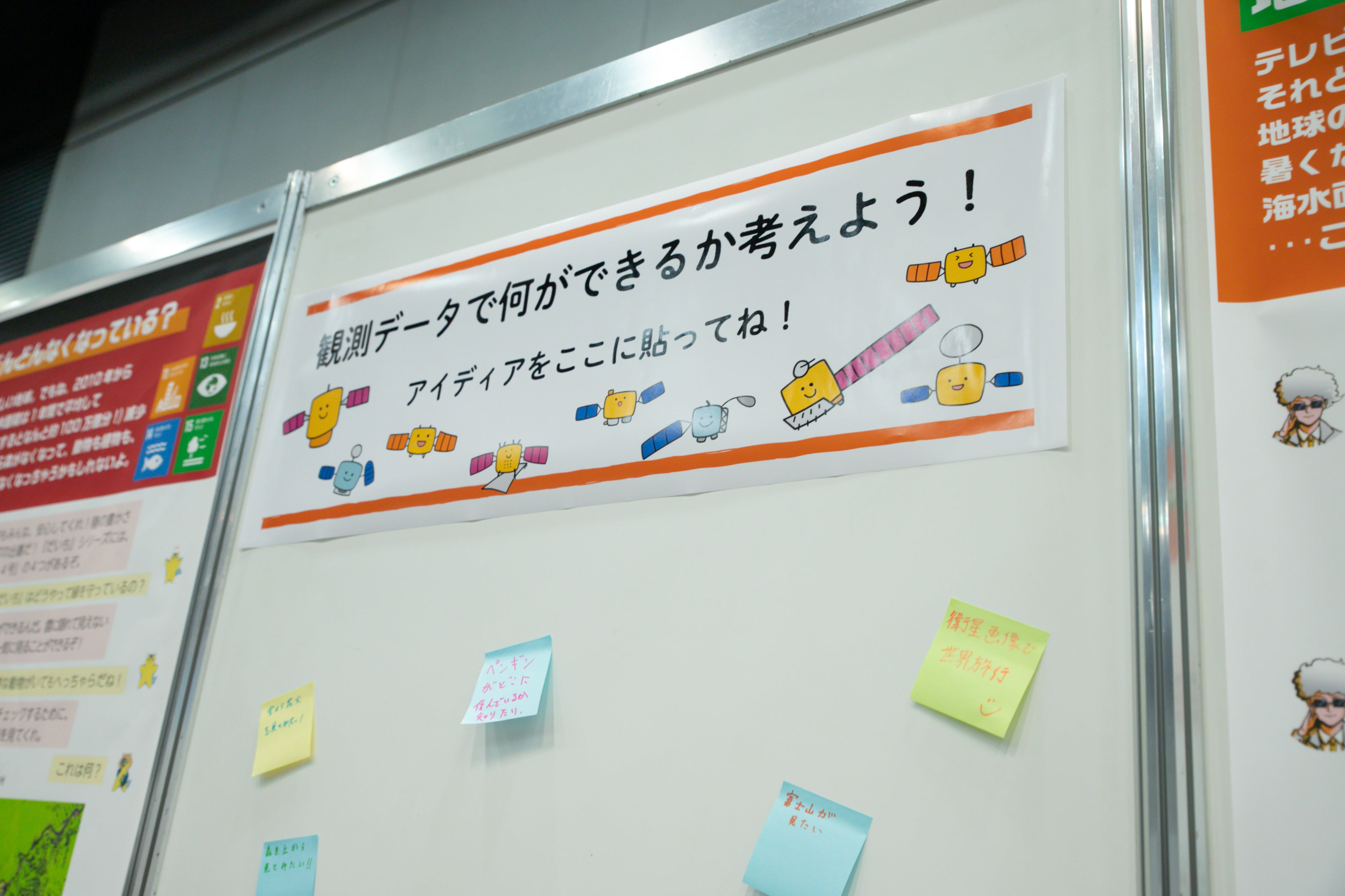 JAXAのブースより。観測データを使った仕事を学ぶ。