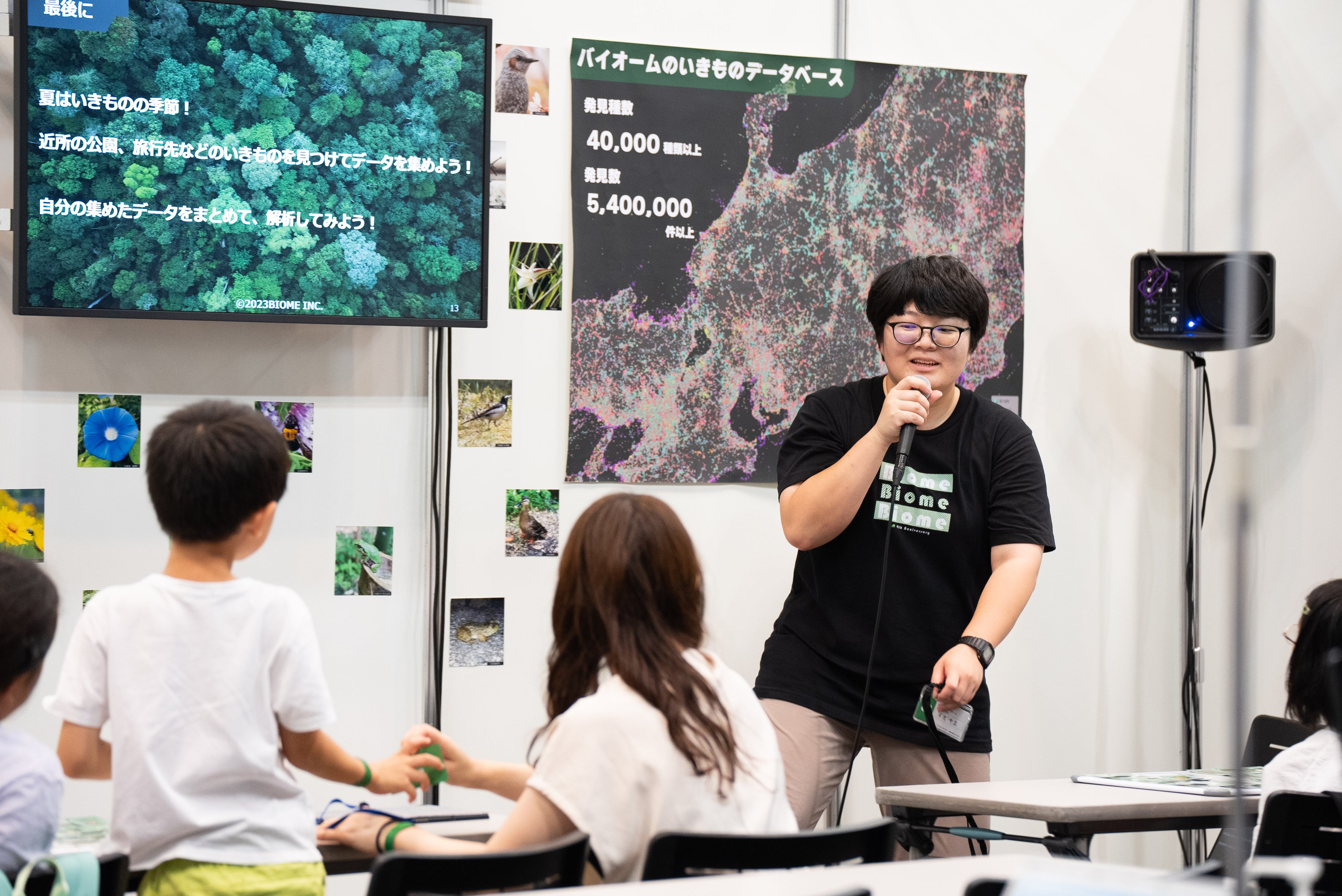 バイオームのブースより。生き物のデータを活用し生物多様性保全を学ぶ子どもたち