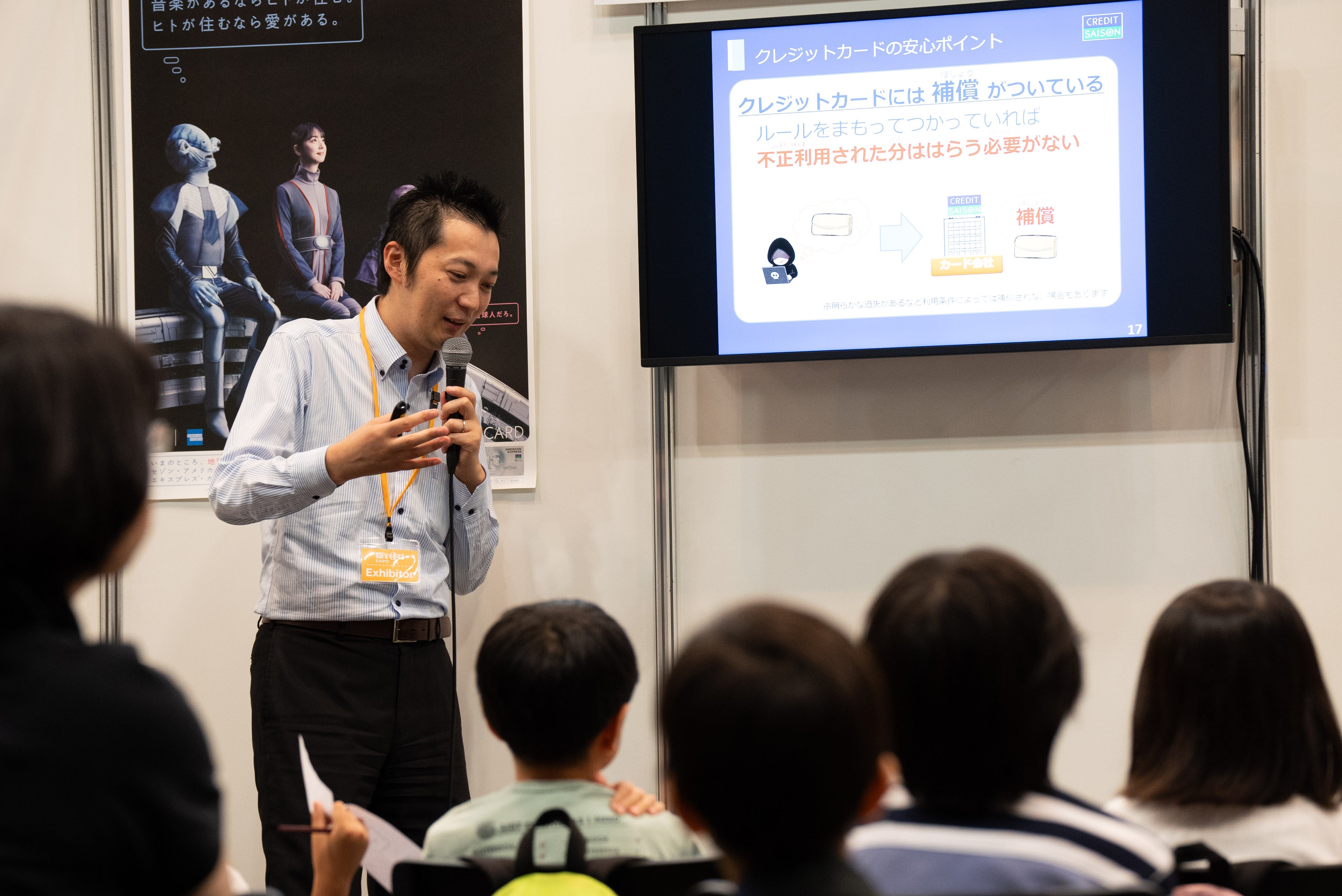 クレディセゾンのブースより。クレジットカードなどキャッシュレスの仕組みを学ぶ子どもたち