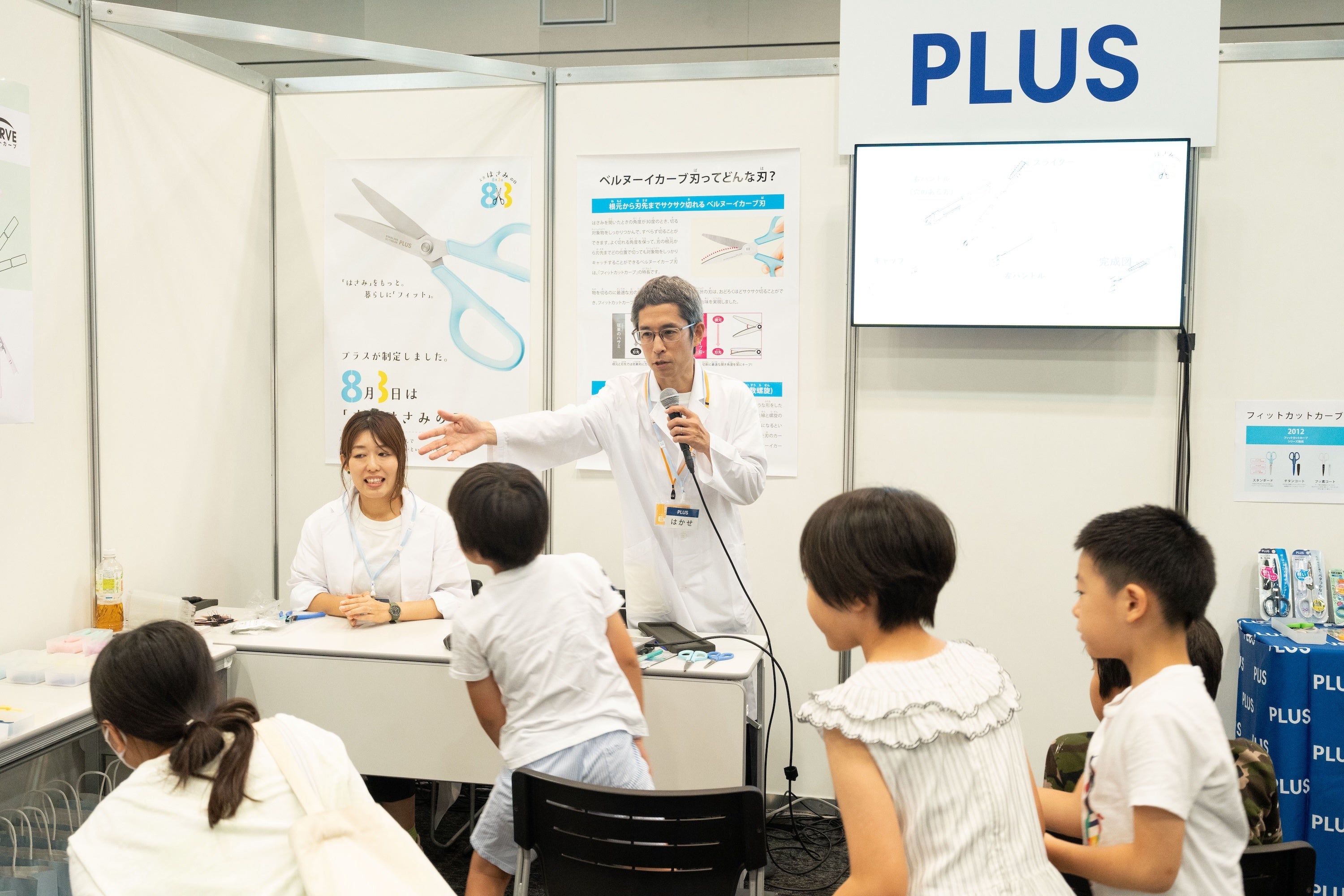 プラスのブースより。よく切れるはさみの秘密について学ぶ子どもたち