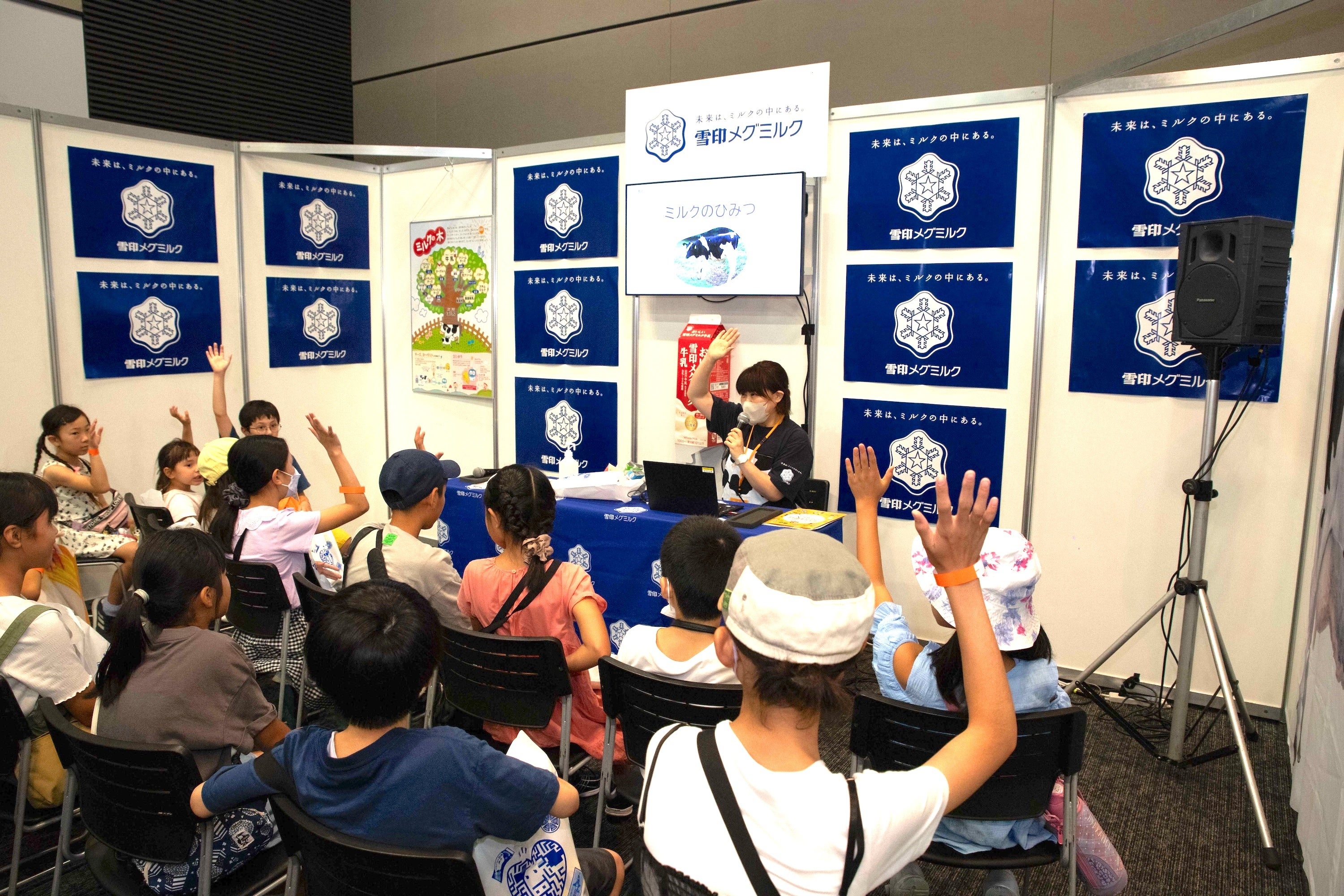 雪印メグミルクのブースより。ミルクが食卓に並ぶまでの工程やミルクの栄養を学ぶ子どもたち