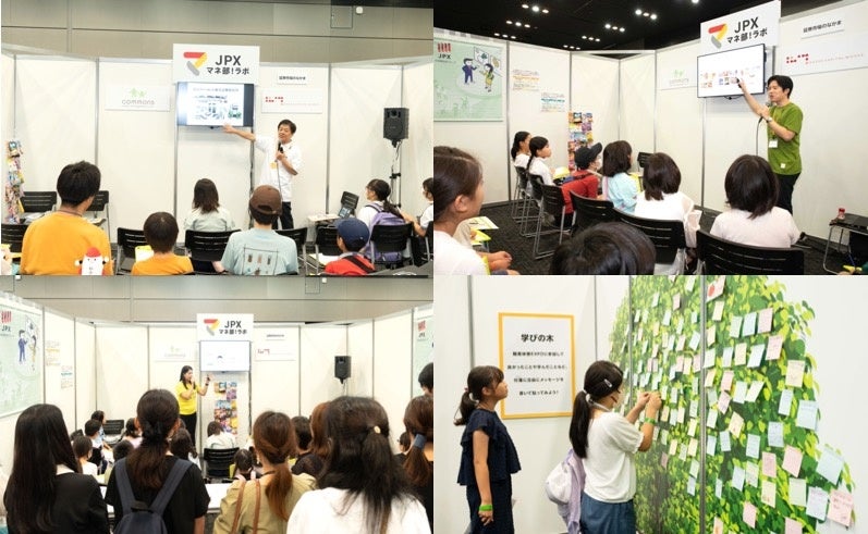 （上段および下段左）東京証券取引所（コモンズ投信・レオス・キャピタルワークス）のブースより。株式会社の仕組みや投資について学ぶ子どもたち （下段右）学びの木。子どもたちの多くの気づきや学んだこと、楽しかった声で木が実りました。