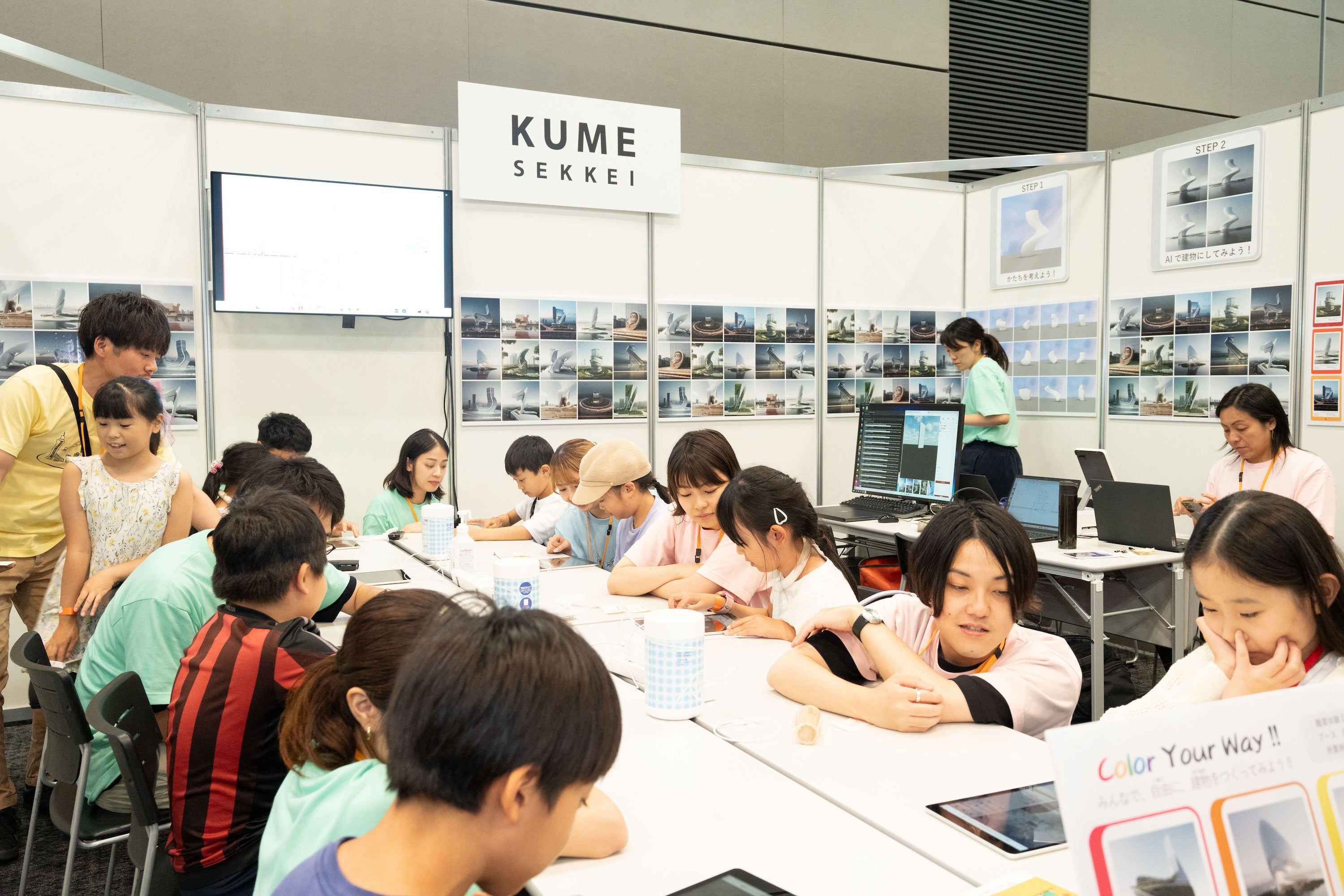 久米設計のブースより。最先端のAI技術を使い、建築デザインを体験する子どもたち