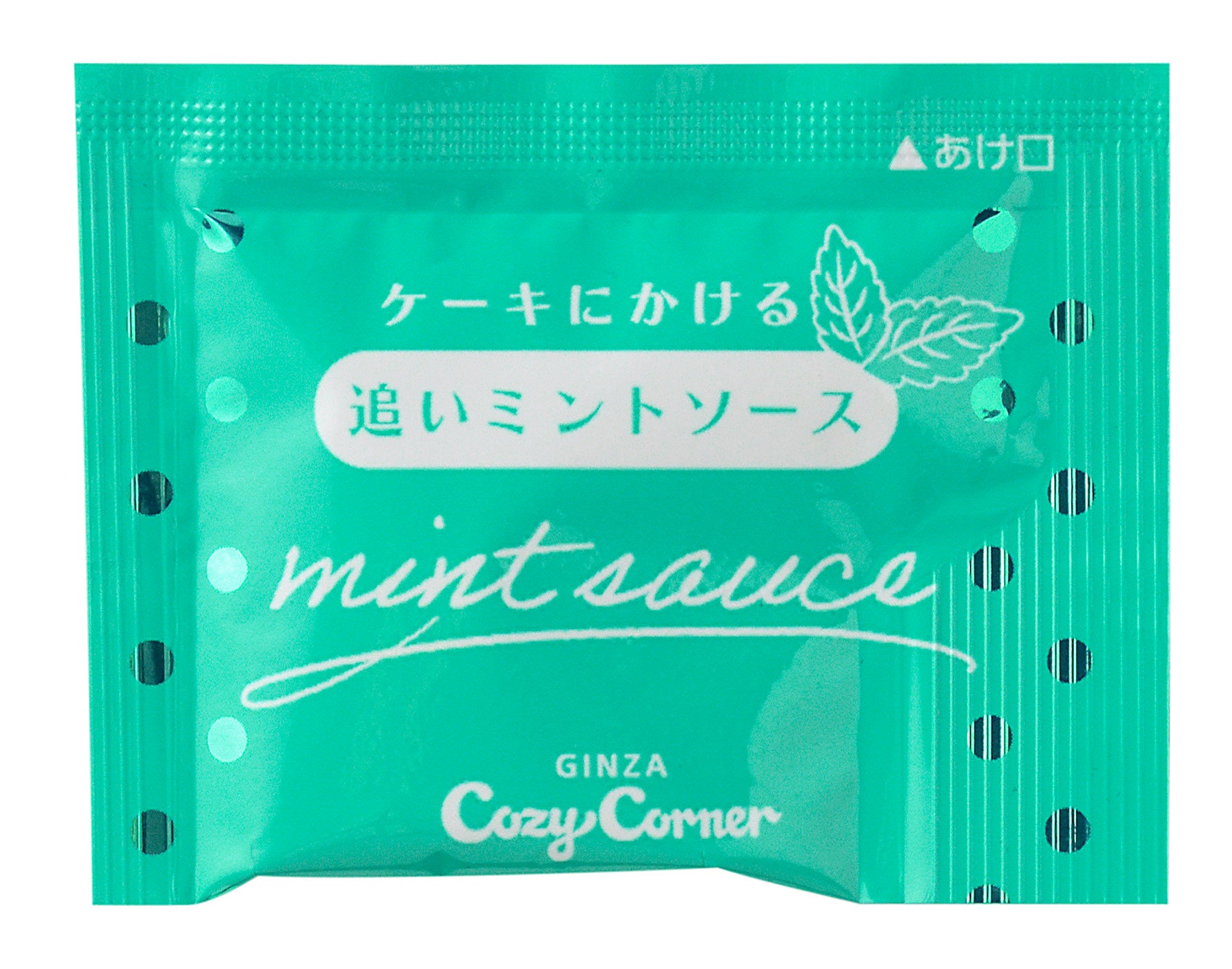別添　追いミントソース