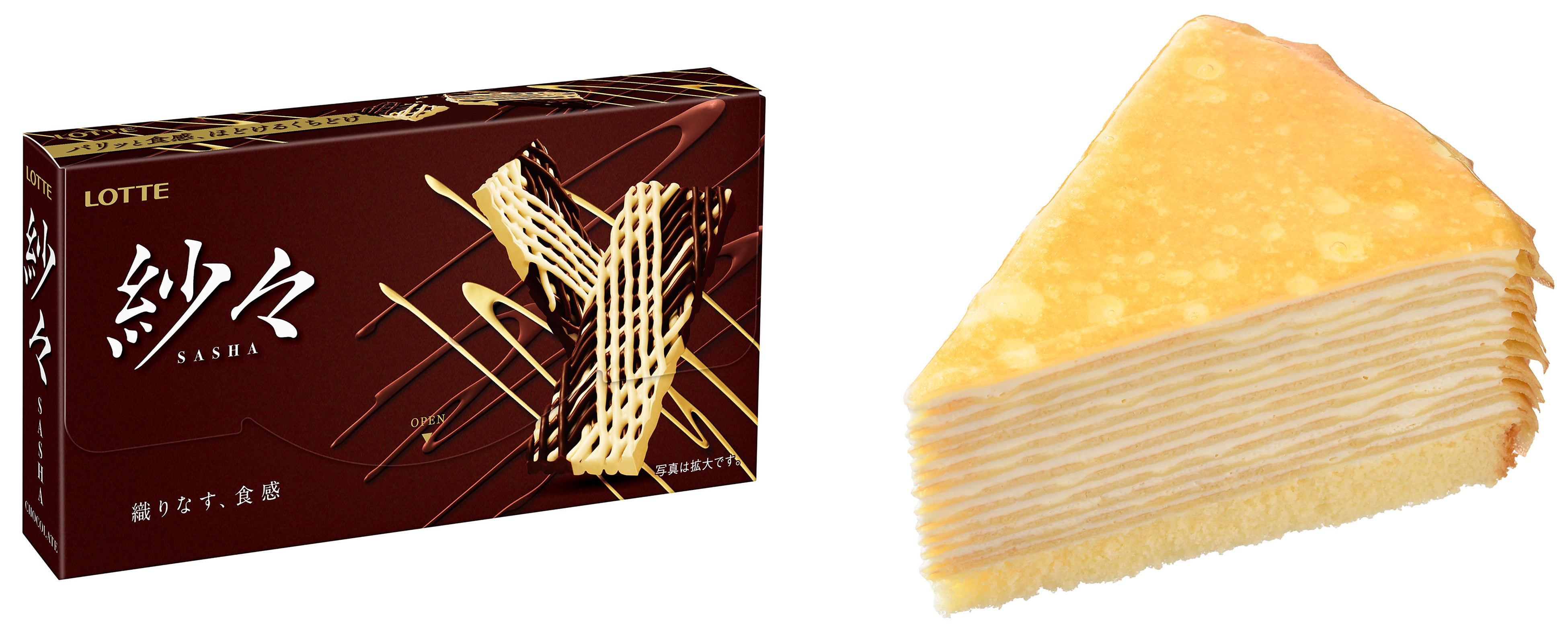 左：ロッテ「紗々」　　右：銀座コージーコーナー「ミルクレープ」