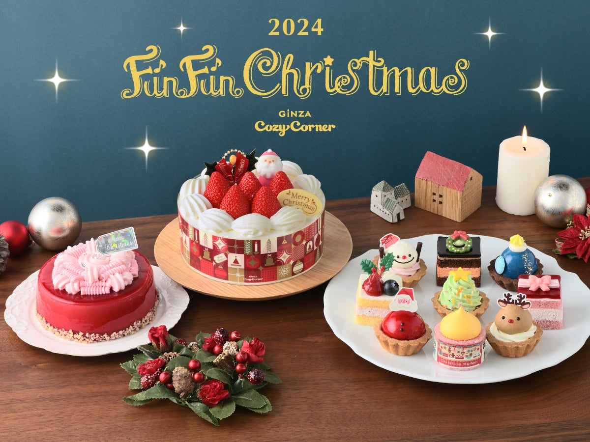 コージー コーナー ケーキ クリスマス